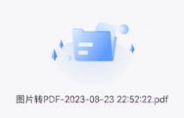 超强PDF转换v1.1.7截图