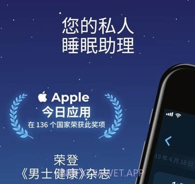 Sleepzy v3.45.7截图