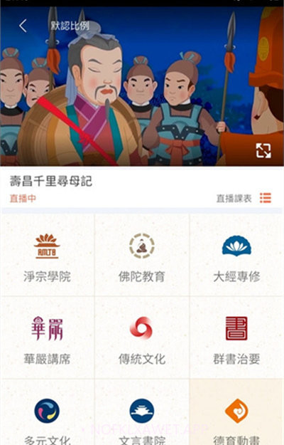 慈光讲堂v1.1.24截图