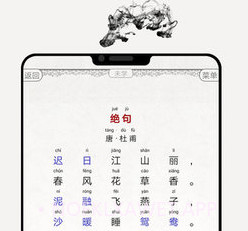 国学诗词合集v7.7截图