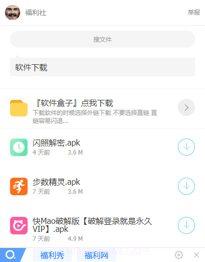 阿文软件库1.0.6截图