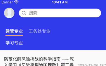学习强局v1.0.21截图