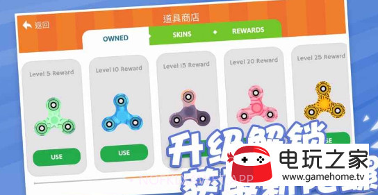 陀螺大作战最新版1.15截图