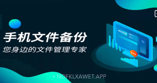 手机恢复备份管家v7.11截图