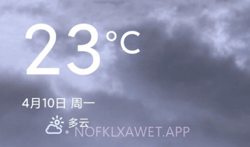 预知天气通v1.0.9截图