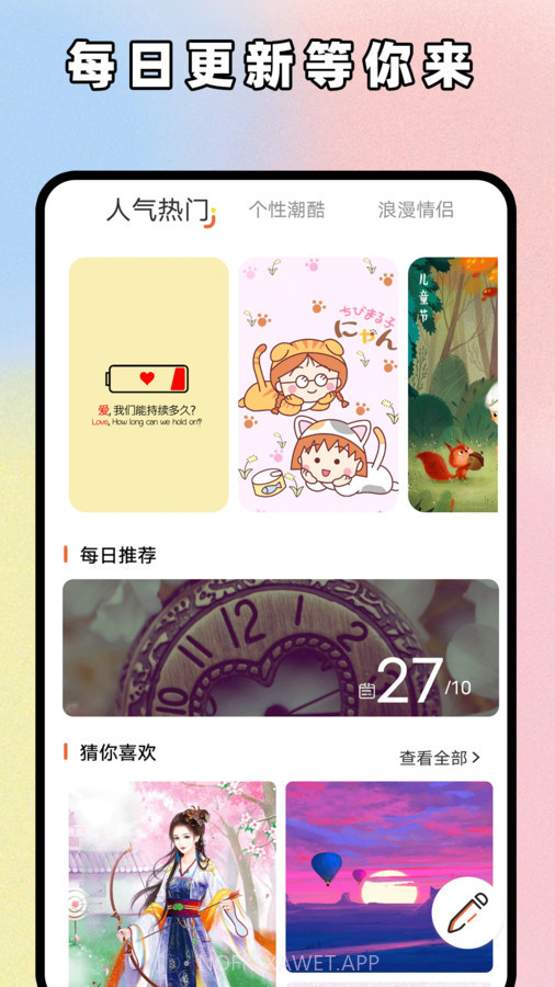 主题贩卖机免费v1.5截图