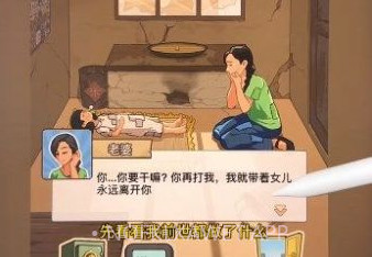 重生1980v2.1.9截图