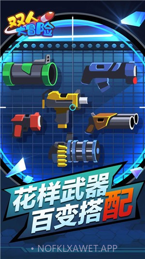 双人大冒险1.0.4截图