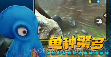 海洋猎杀族v1.0.9截图