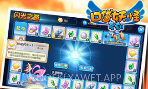 口袋妖怪复刻版V4.1.9截图