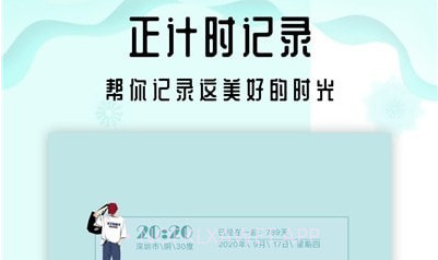 Days Matter倒计时v1.0.13截图