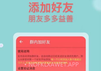 微商群发v1.1.14截图