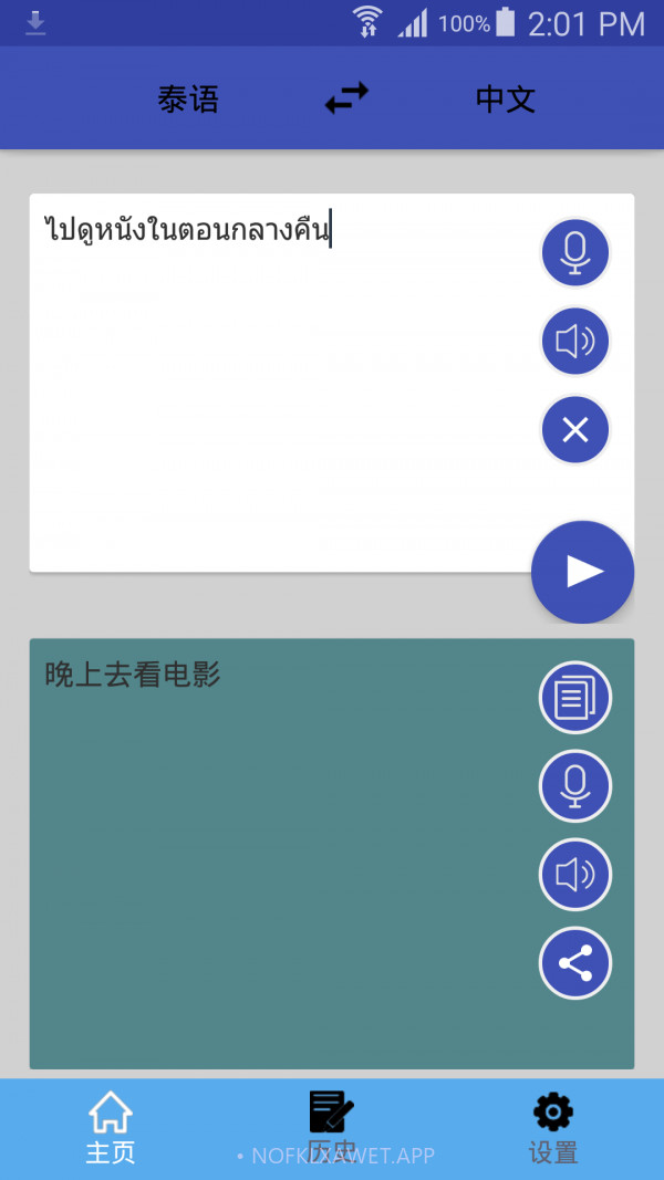 泰语翻译v1.0.13截图
