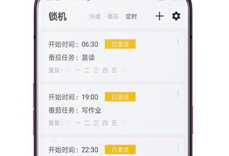 远离手机极速版(快捷手机锁机)V3.9.16 安卓最新版V3.9.5截图