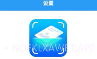 王牌扫描宝v1.5.8截图