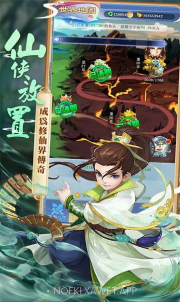 御剑小师妹v1.8截图