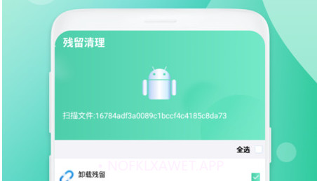 音节清理v1.0.12截图