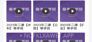 厚诚网校v3.8.8截图