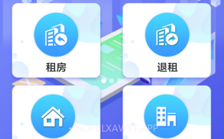 房屋管理v1.2.11截图