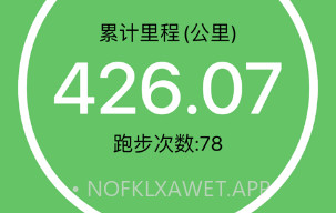 重工乐跑V1.6截图