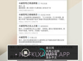 你懂小说v5.8.4截图