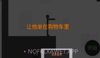 粉身碎骨火柴人v1.0.9截图