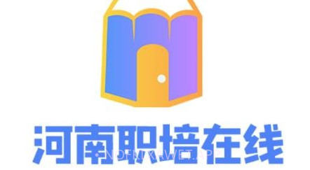 河南职培在线v3.4.7截图