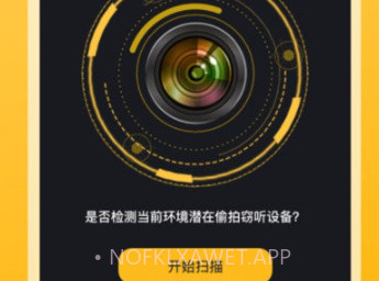 监控检测v3.3.10截图