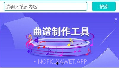 苍强曲谱v1.3.7截图