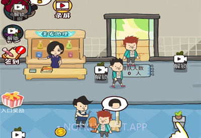 仙女整容院v1.0.7截图