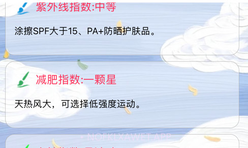 油画天气v1.12截图