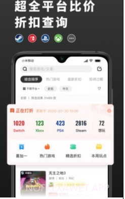 游戏值得买v1.1.10截图