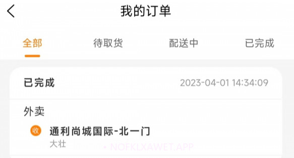 大米团骑手v1.0.6截图