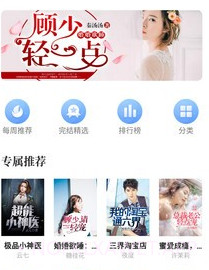 趣读小说大全v1.0.10截图