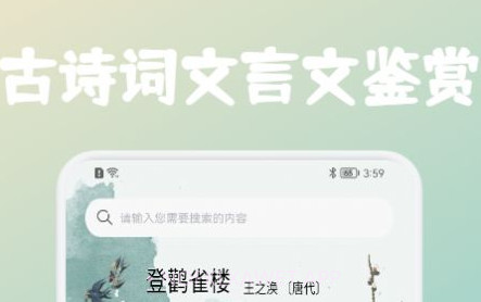 高中文言文课堂v1.11截图