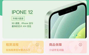 ONE租V1.8截图