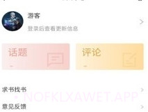 看书助手v1.6.5截图