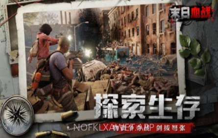 最后感染者v2.3.12截图