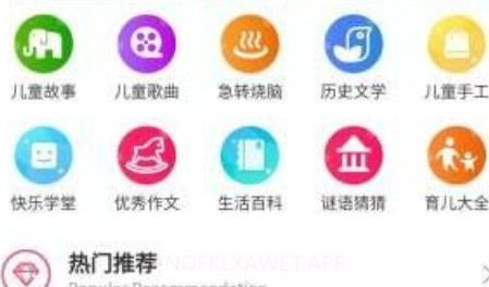 趣童年v1.0.11截图