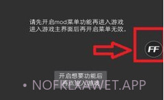 Ff修改器V1.73.8截图