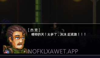 绝境幸存者v1.10截图