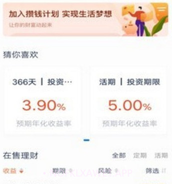 银银智道v1.11截图