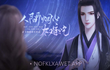 人间烟火太难吃v2020.06.08.11截图