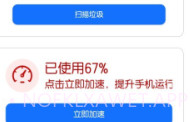小蓝清理V2.3.5截图