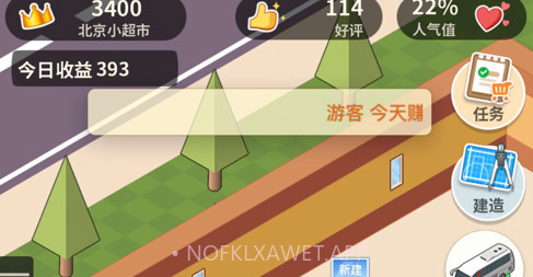超市模拟器v1.10截图