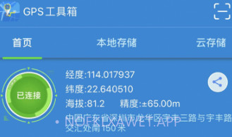 小狼信标v1.7截图