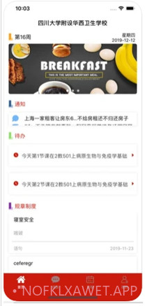友您v1.11截图