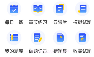 职成课堂v1.0.6截图