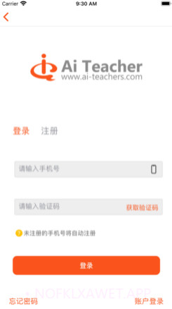 智能教师v1.12截图