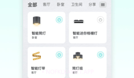 公牛智家v2.12.9截图